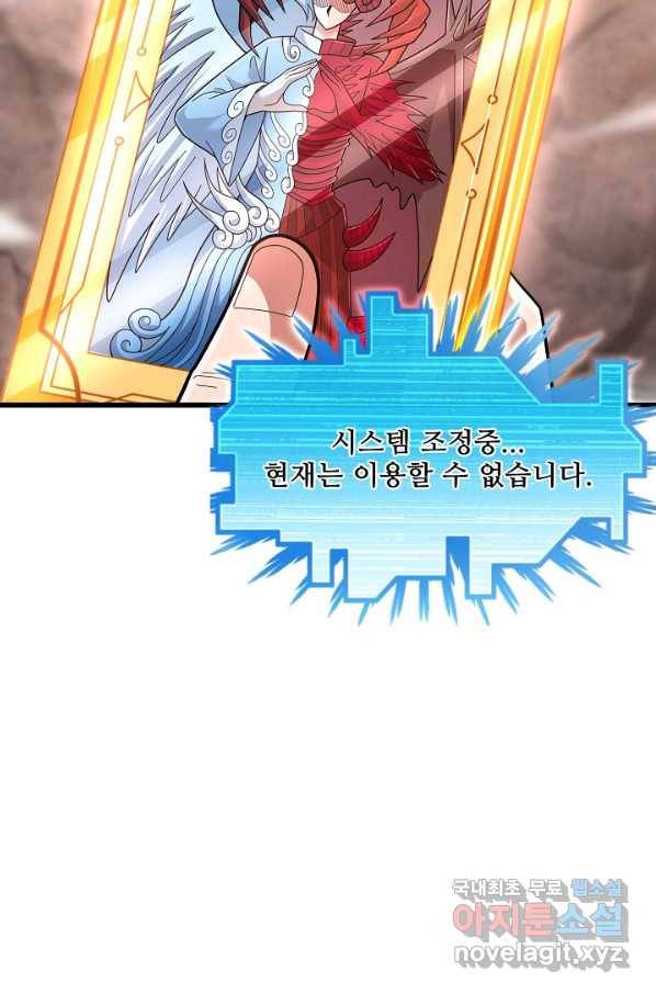 현질해서 최강으로 레벨업 190화 7