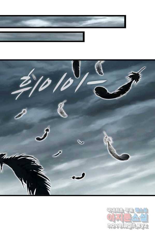 현질해서 최강으로 레벨업 190화 8