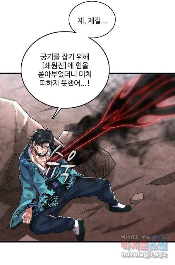 현질해서 최강으로 레벨업 190화 9