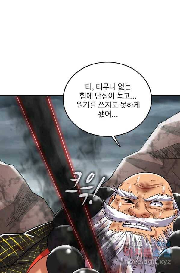 현질해서 최강으로 레벨업 190화 10