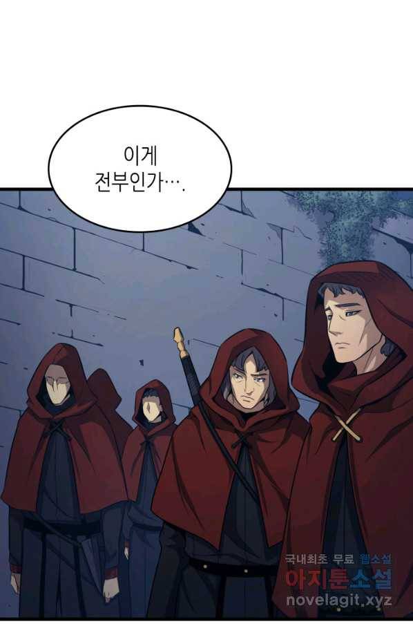 4000년 만에 귀환한 대마도사 137화 5