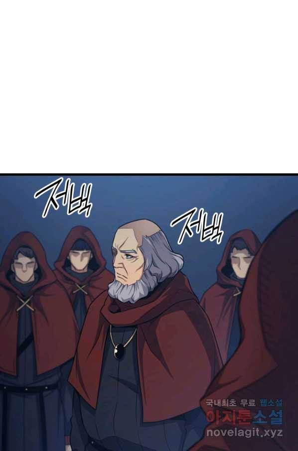 4000년 만에 귀환한 대마도사 137화 6