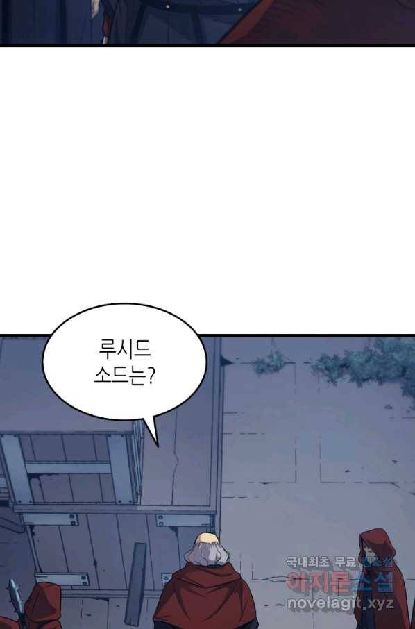 4000년 만에 귀환한 대마도사 137화 7