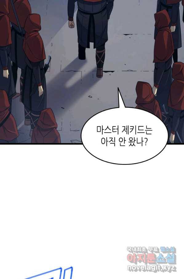 4000년 만에 귀환한 대마도사 137화 8