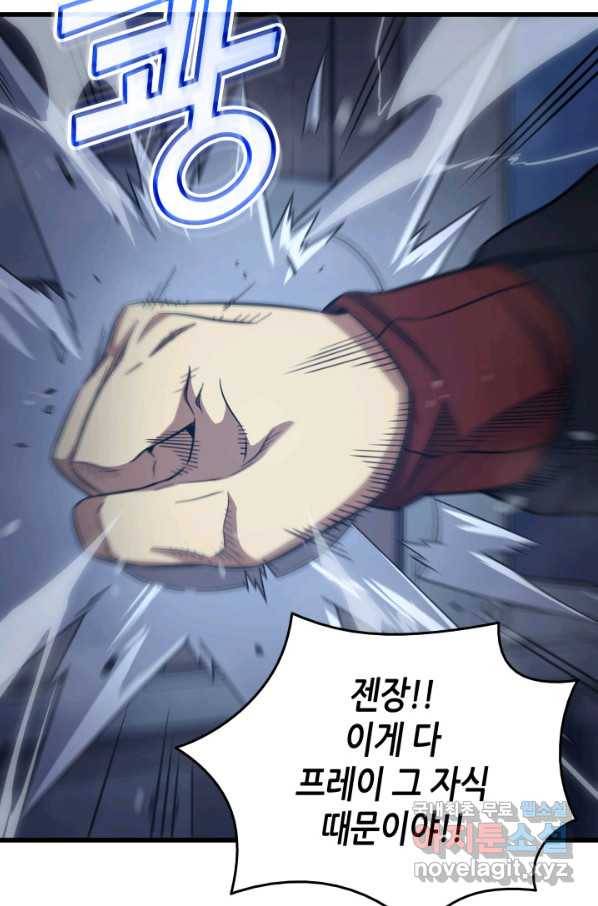 4000년 만에 귀환한 대마도사 137화 9