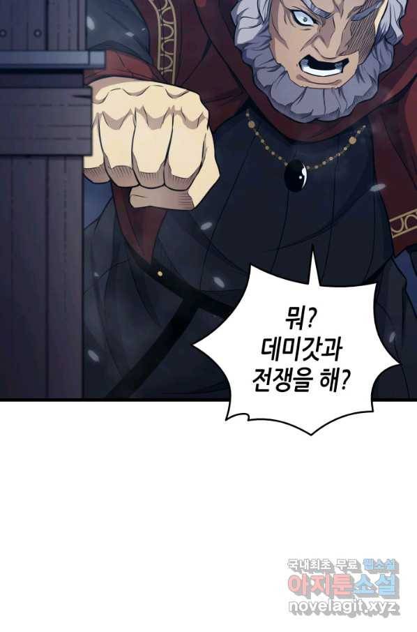 4000년 만에 귀환한 대마도사 137화 11