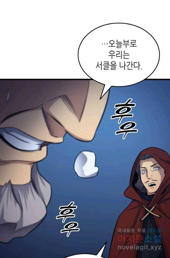 4000년 만에 귀환한 대마도사 137화 15