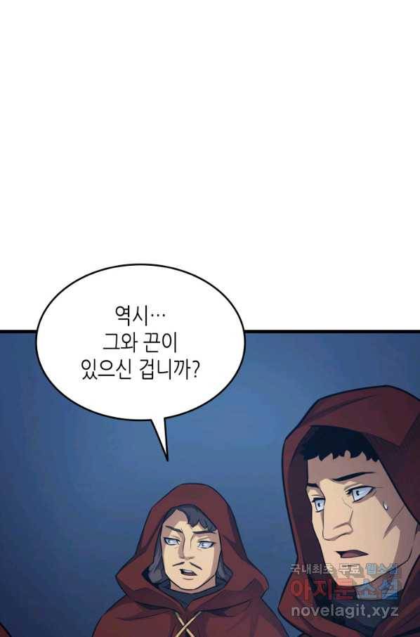 4000년 만에 귀환한 대마도사 137화 18