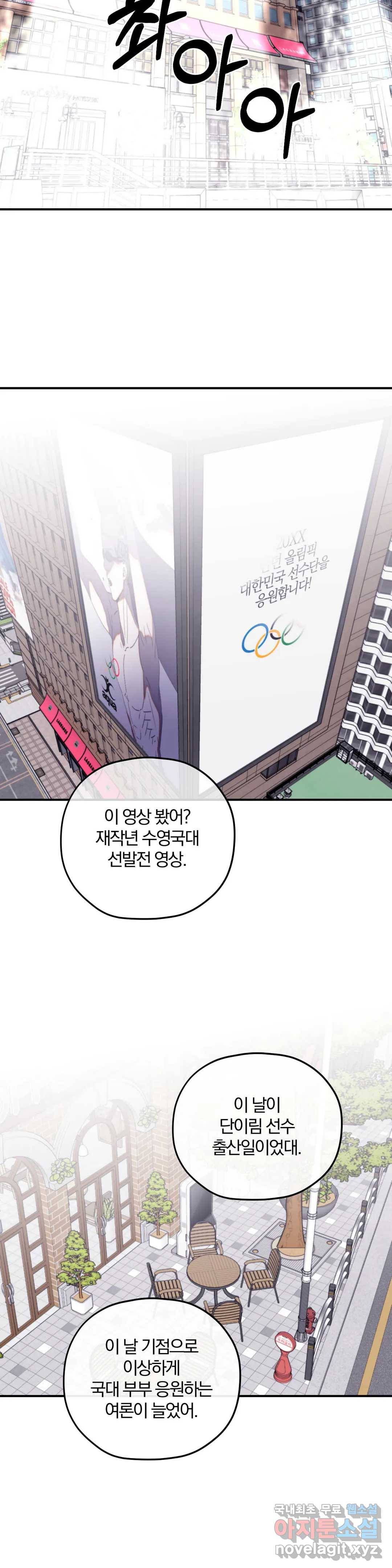너를 찾는 파도 50화 최종화 2