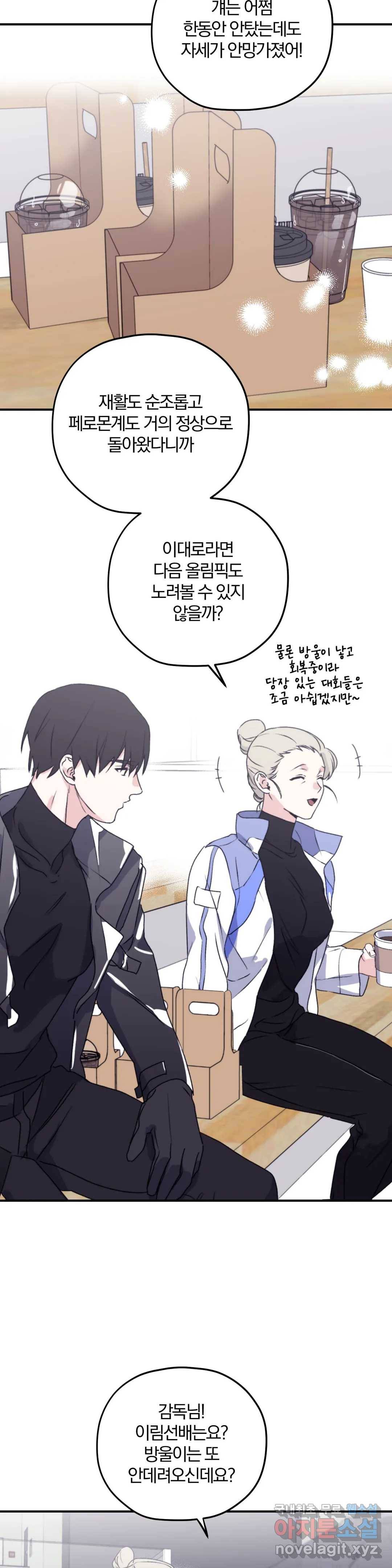 너를 찾는 파도 50화 최종화 6