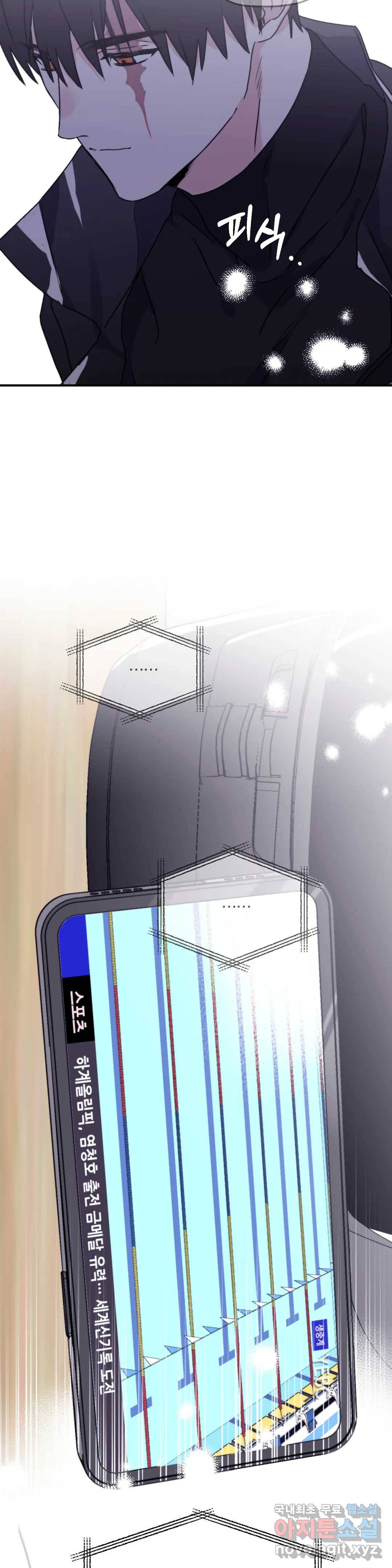 너를 찾는 파도 50화 최종화 8