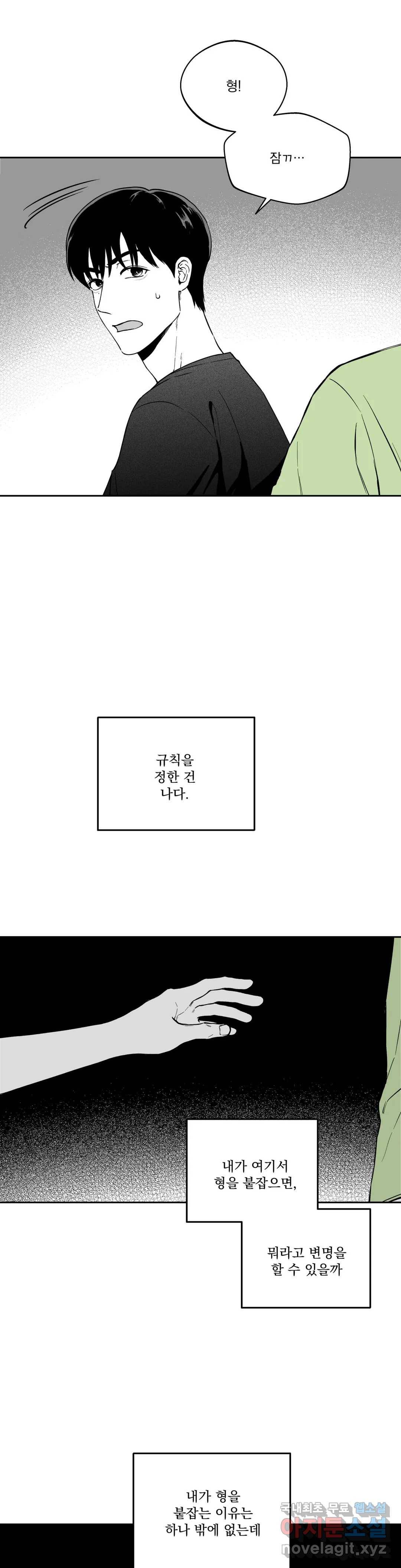 패스, 논패스 54화 북어와 햄스터 07 3