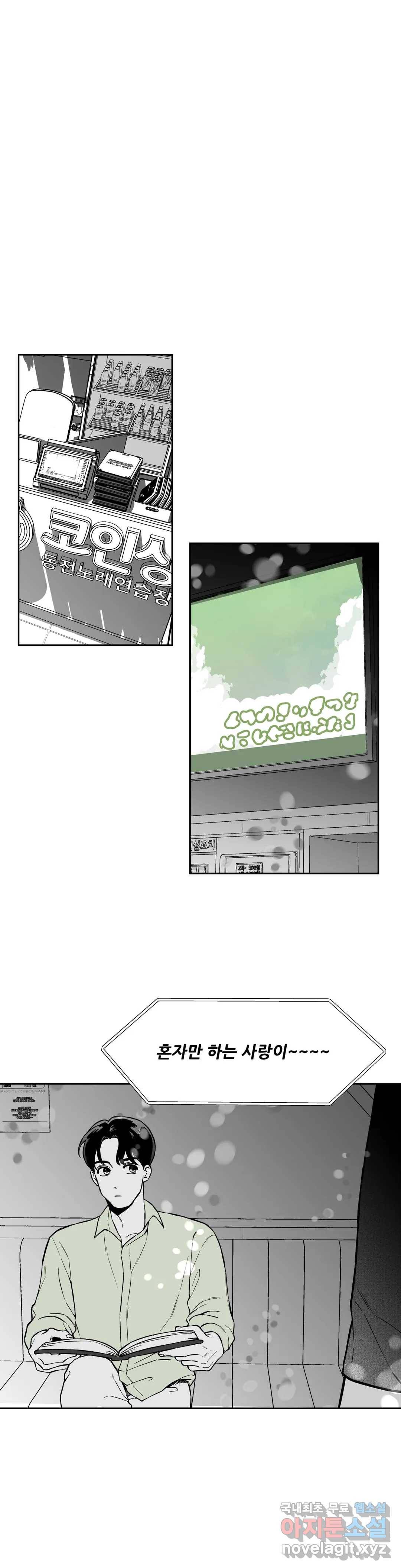 패스, 논패스 54화 북어와 햄스터 07 5