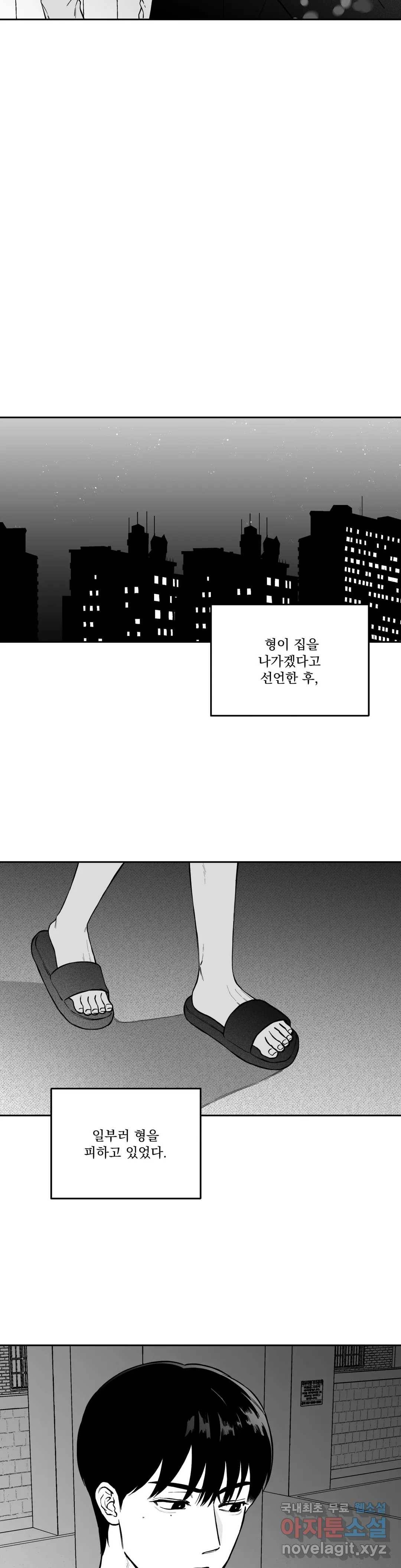 패스, 논패스 54화 북어와 햄스터 07 7