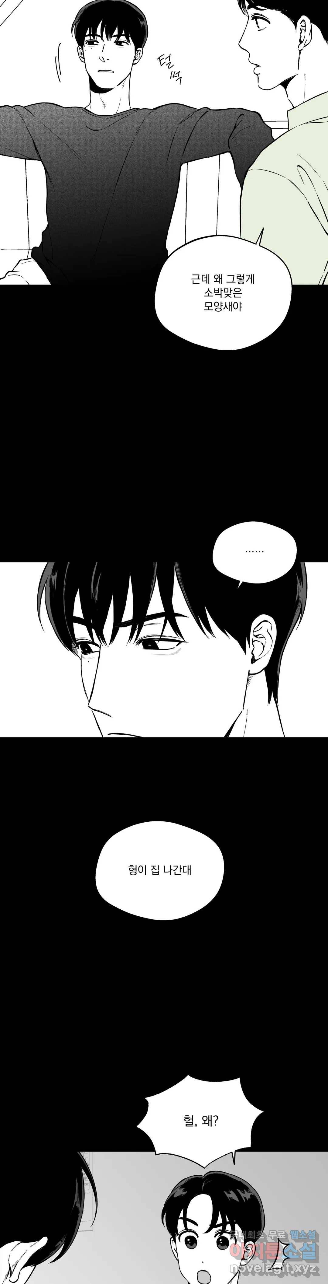 패스, 논패스 54화 북어와 햄스터 07 10