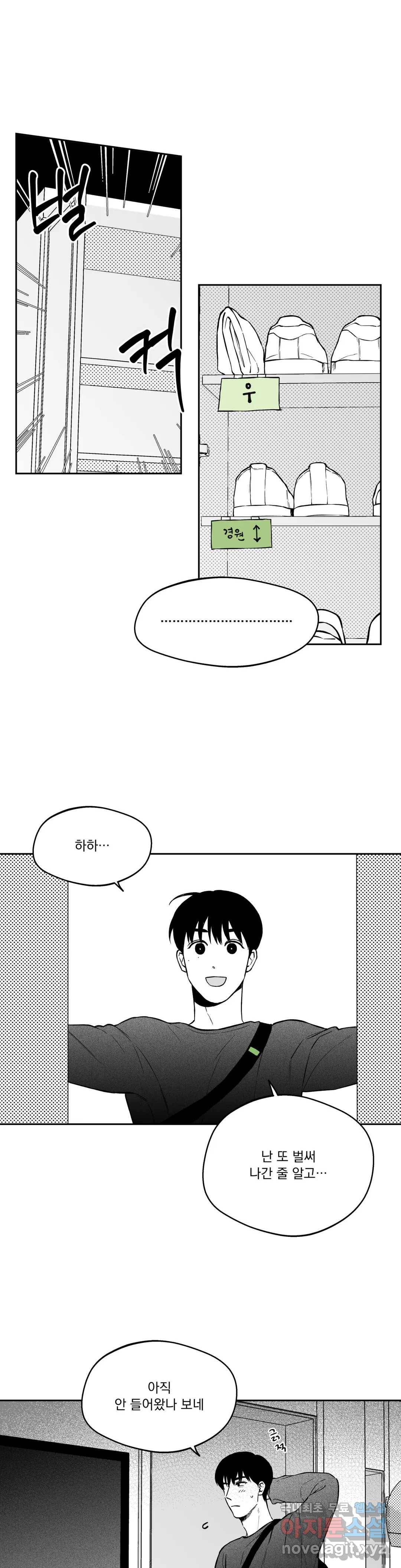 패스, 논패스 54화 북어와 햄스터 07 15