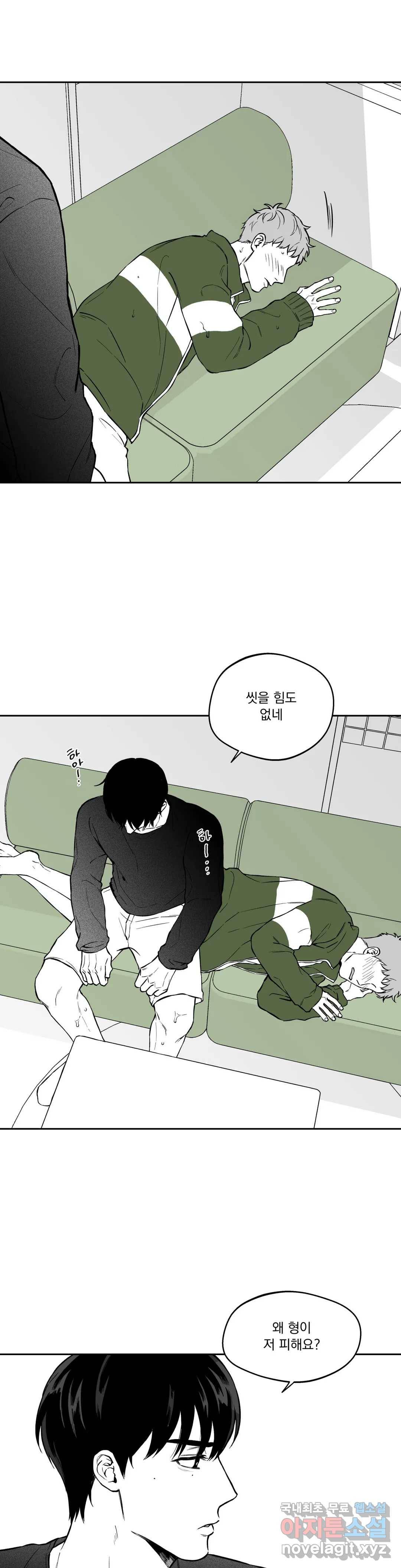 패스, 논패스 54화 북어와 햄스터 07 22