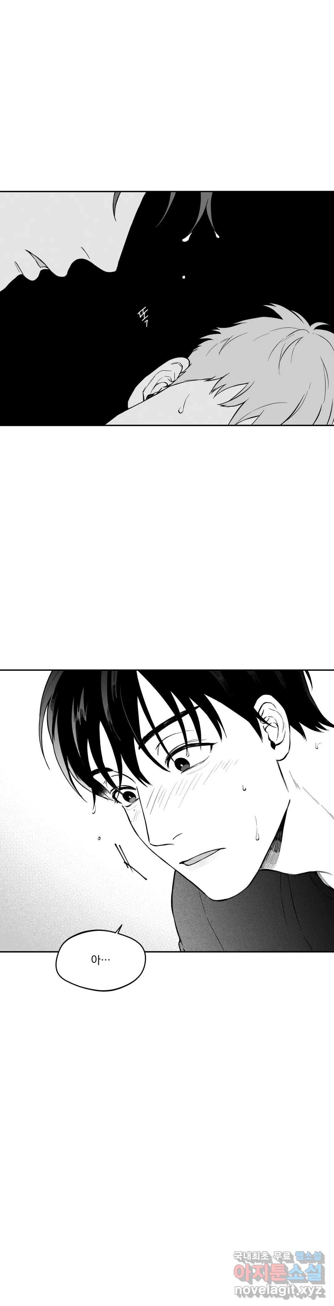 패스, 논패스 54화 북어와 햄스터 07 25