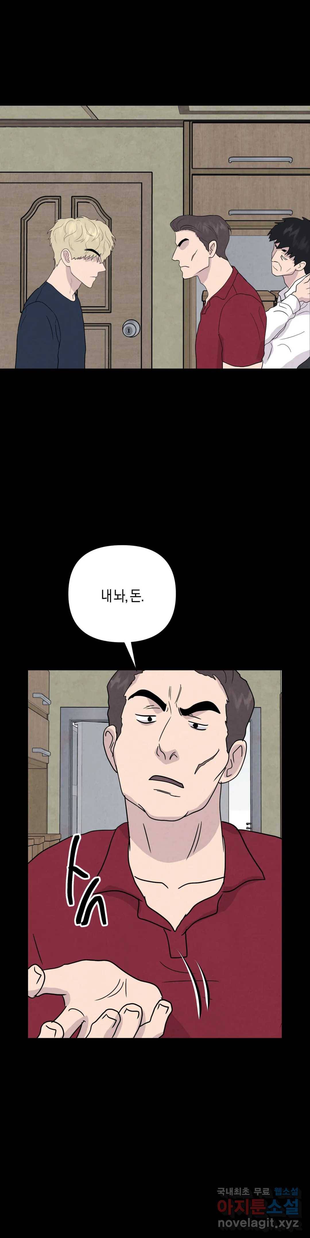 미미 31화 3