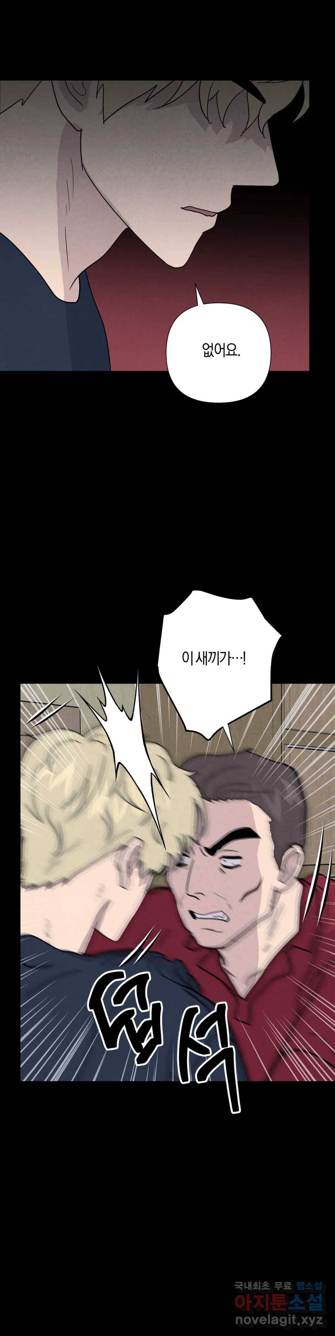 미미 31화 4