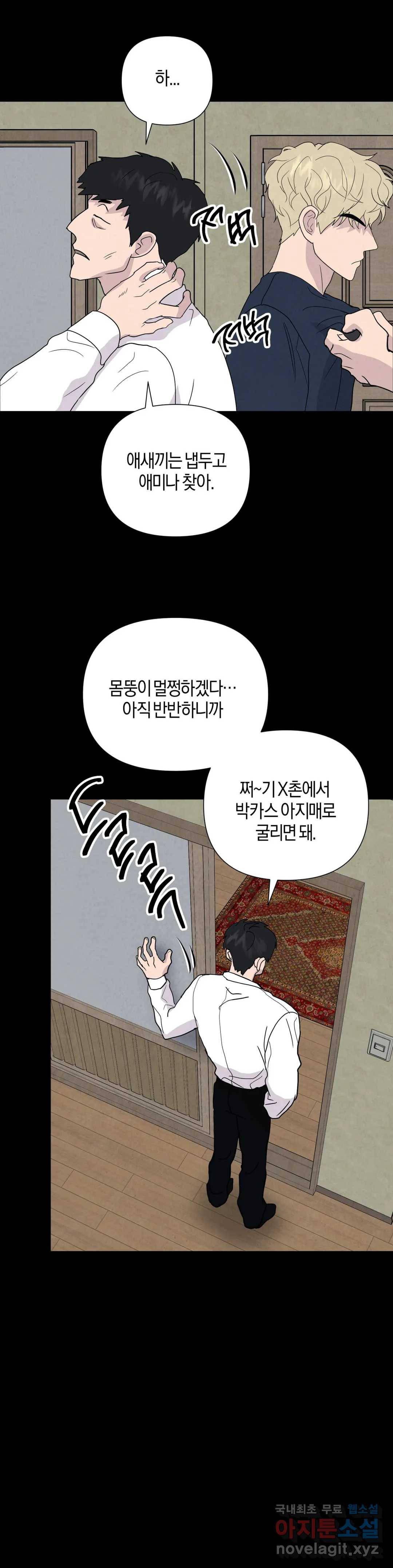 미미 31화 5