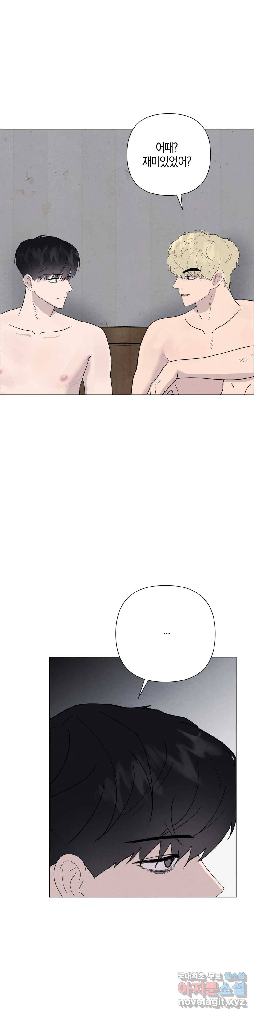 미미 31화 17
