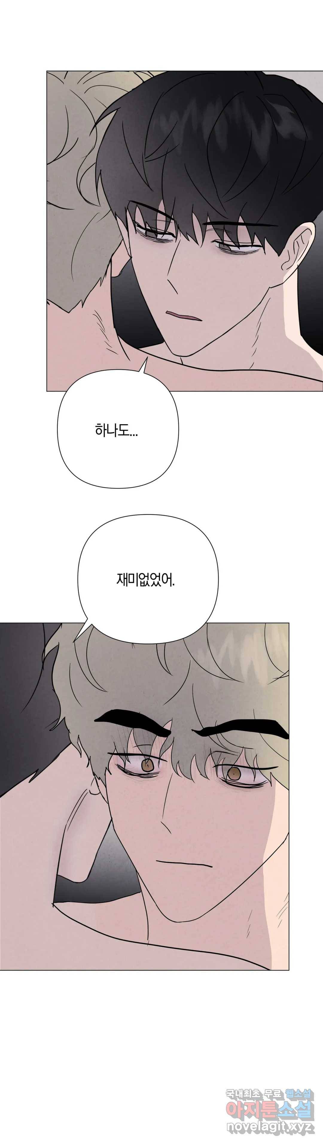 미미 31화 19