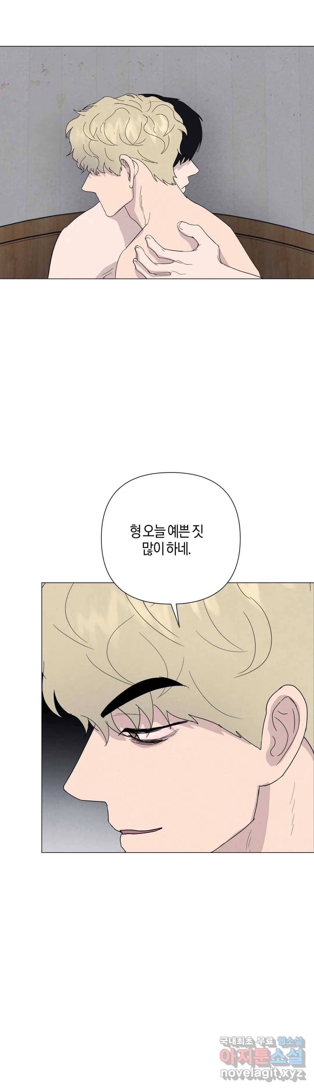 미미 31화 20