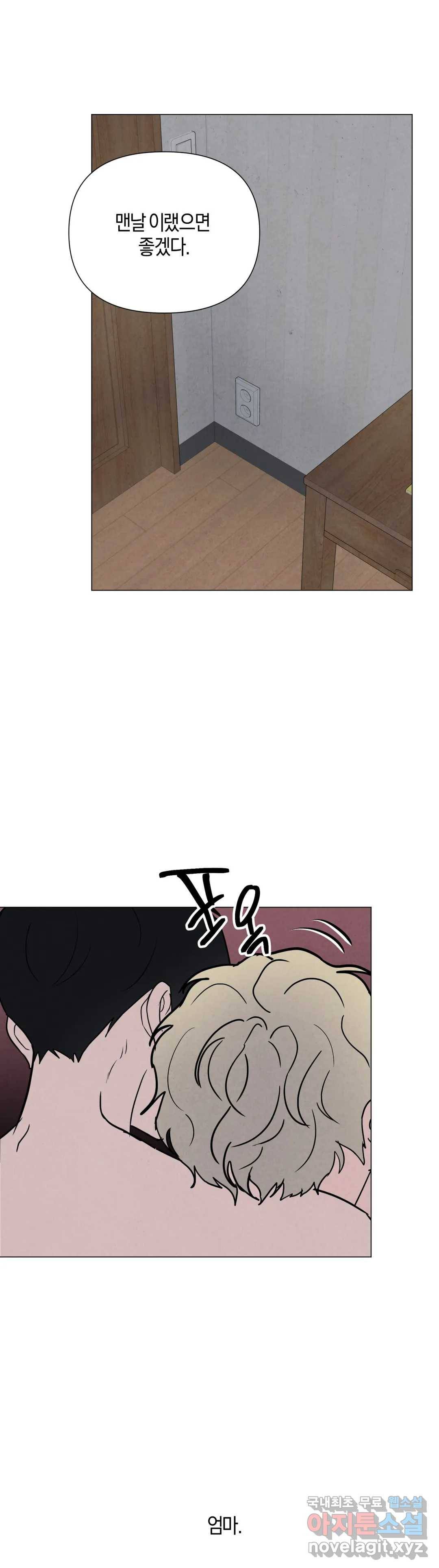 미미 31화 21