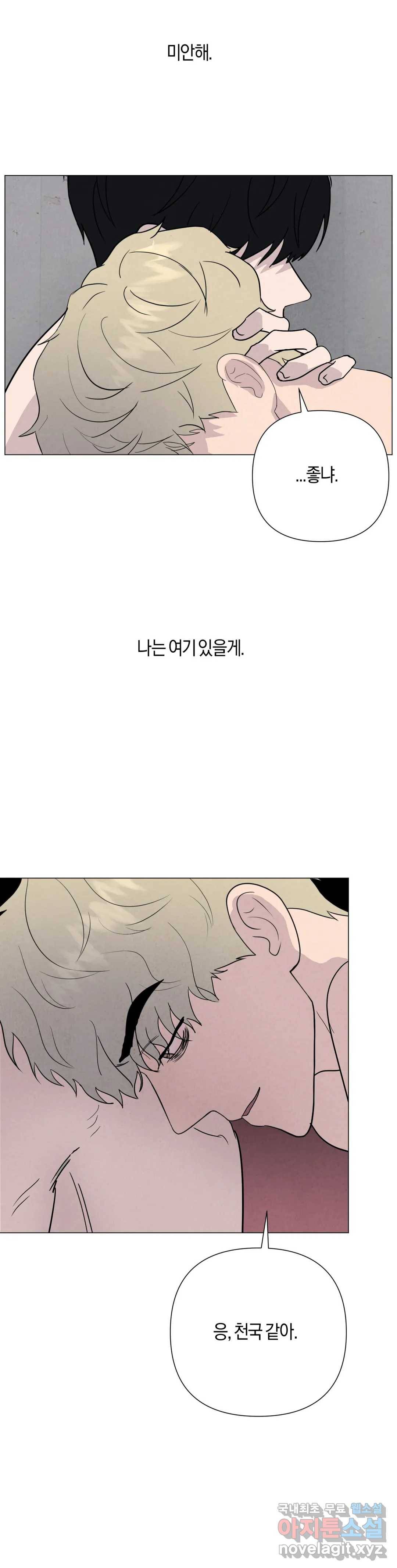 미미 31화 22