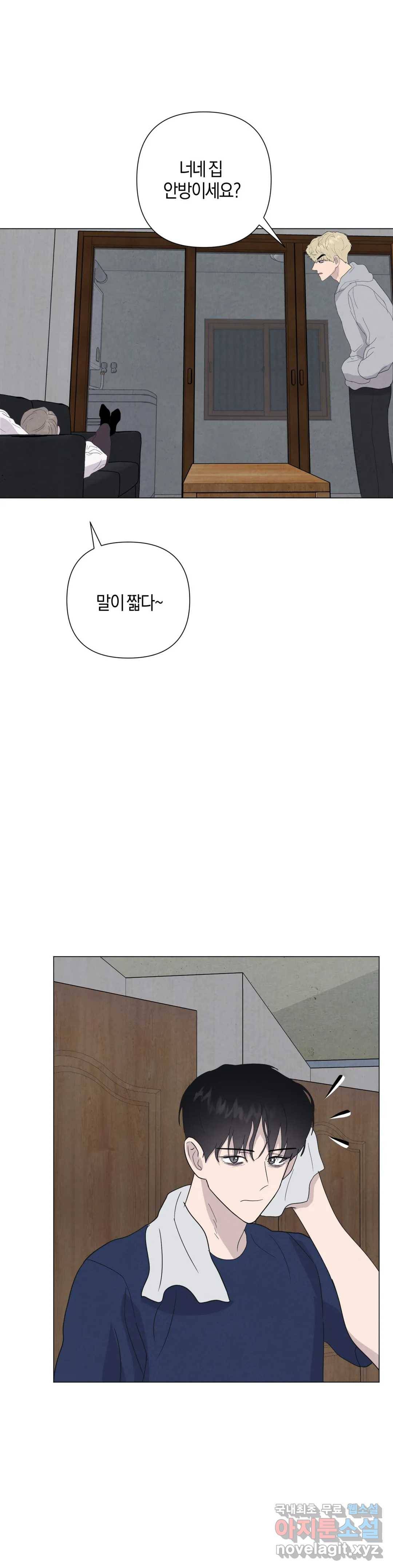 미미 31화 27
