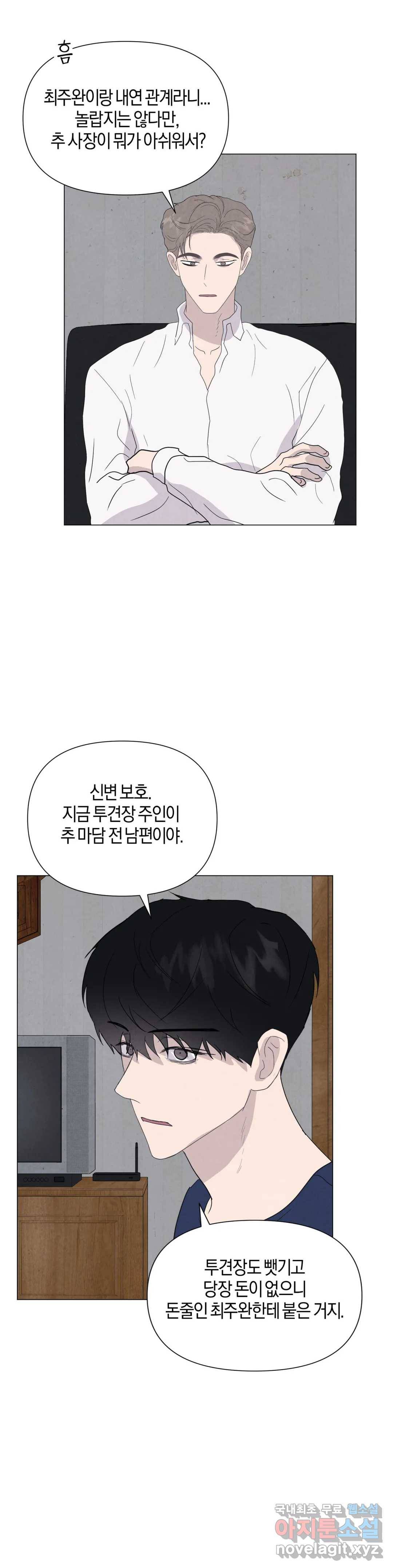미미 31화 29