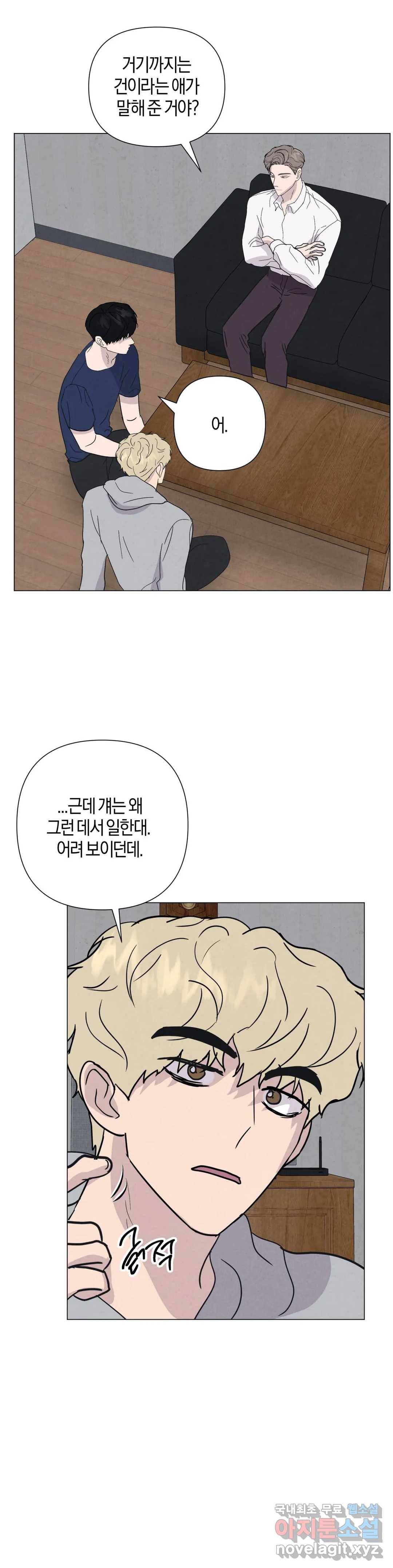 미미 31화 30