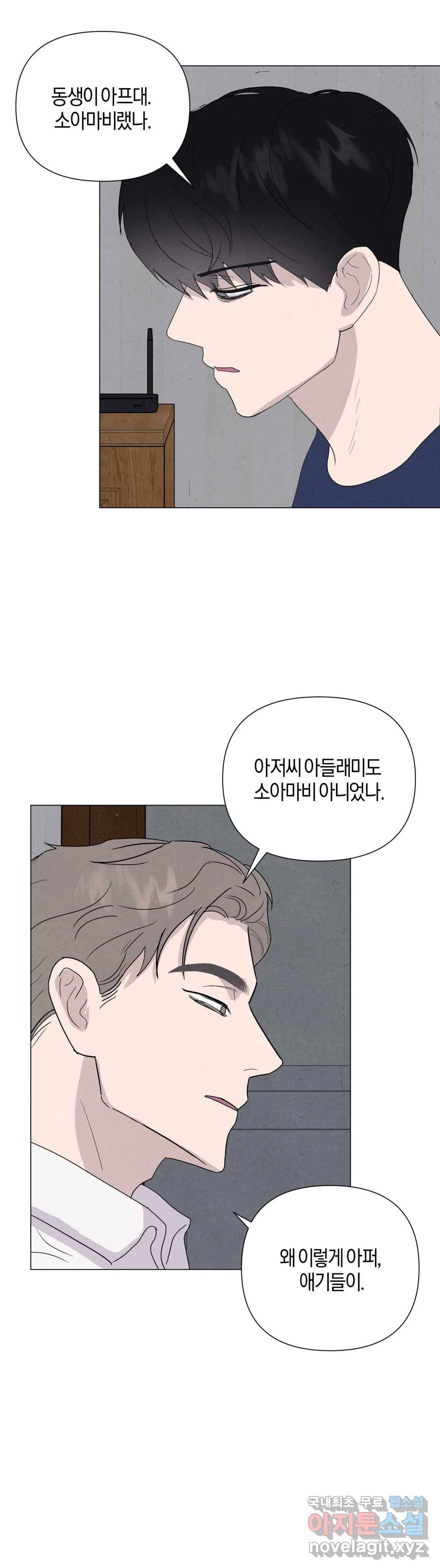 미미 31화 31