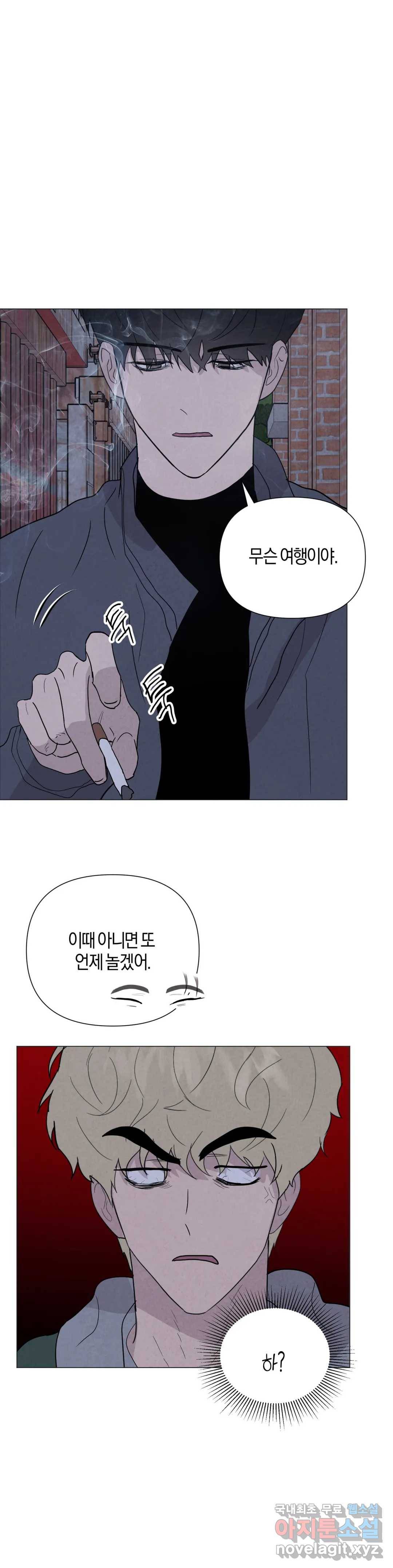 미미 31화 37