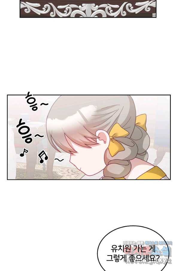 꼬마 영애님은 주연들을 길들인다 57화 2