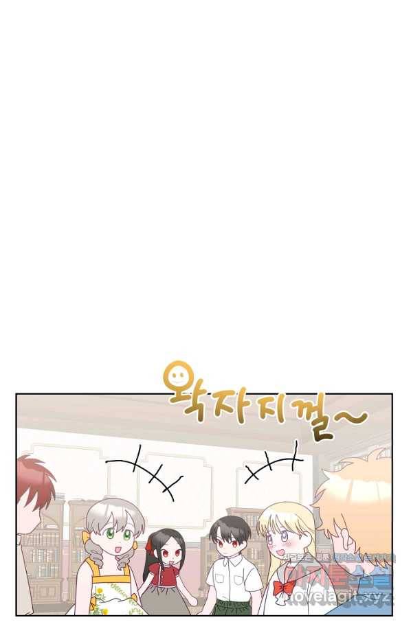 꼬마 영애님은 주연들을 길들인다 57화 10
