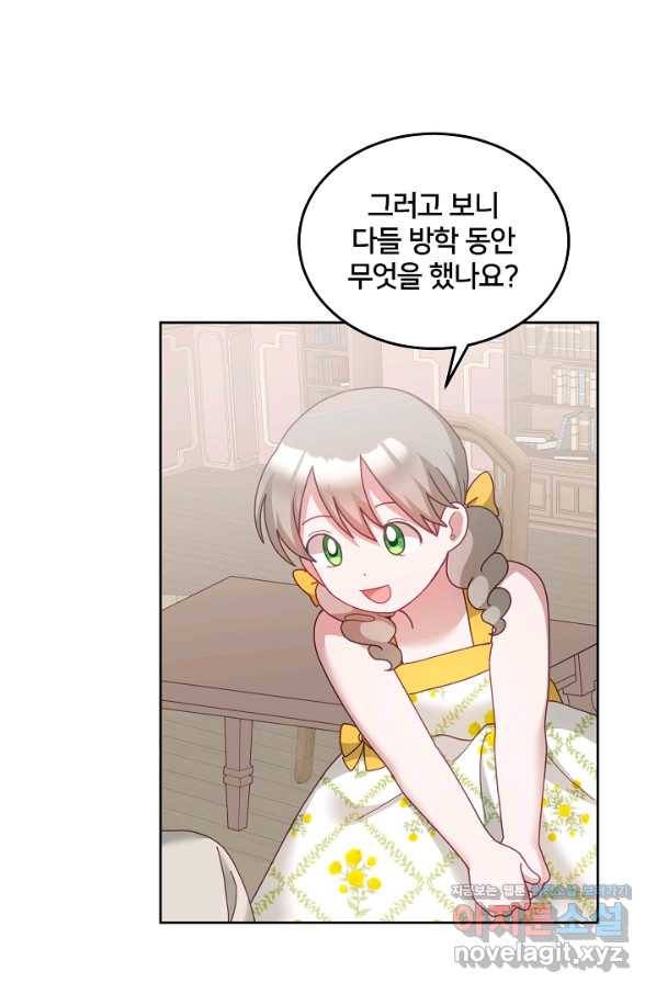 꼬마 영애님은 주연들을 길들인다 57화 11