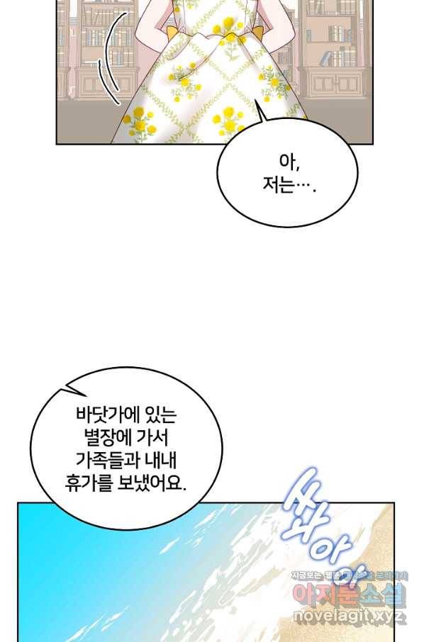 꼬마 영애님은 주연들을 길들인다 57화 22