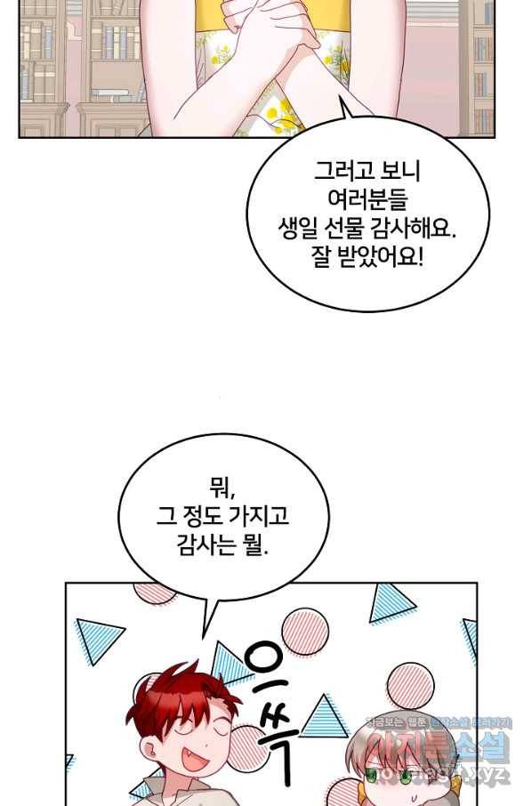 꼬마 영애님은 주연들을 길들인다 57화 24