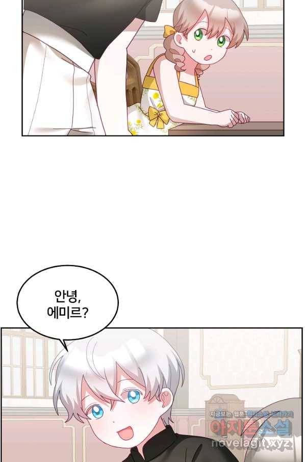꼬마 영애님은 주연들을 길들인다 57화 32