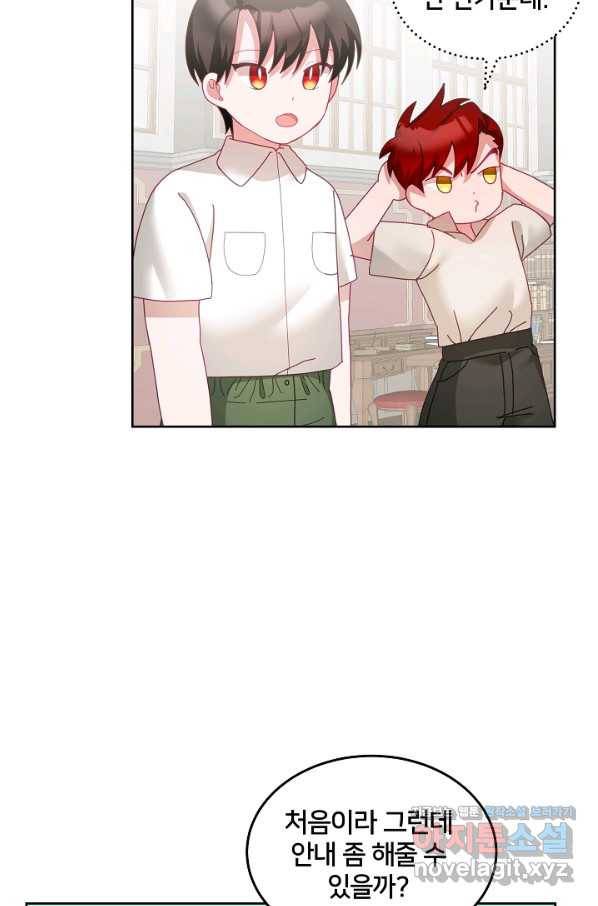 꼬마 영애님은 주연들을 길들인다 57화 36
