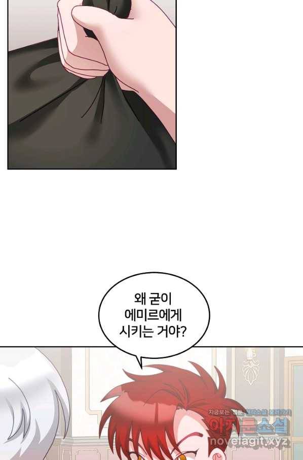 꼬마 영애님은 주연들을 길들인다 57화 38
