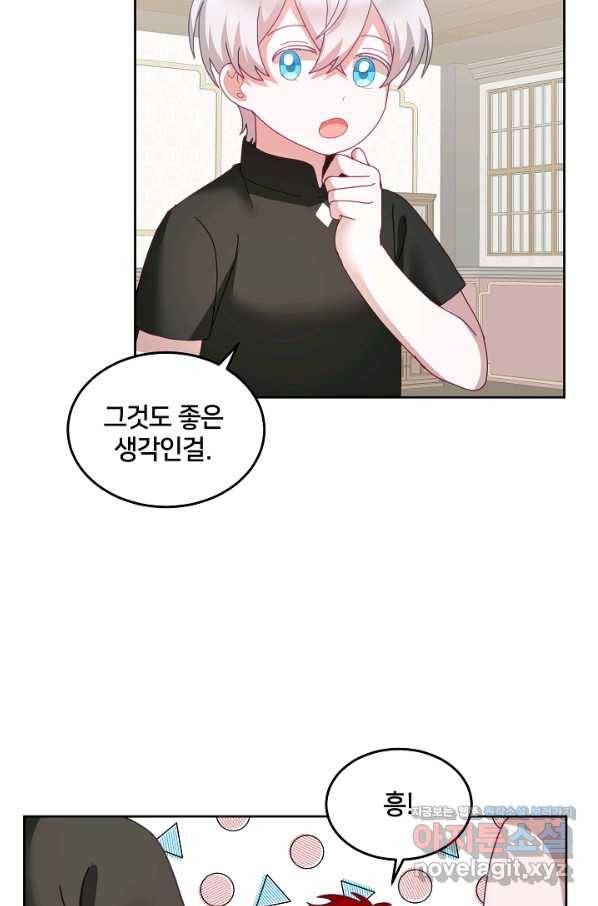 꼬마 영애님은 주연들을 길들인다 57화 42