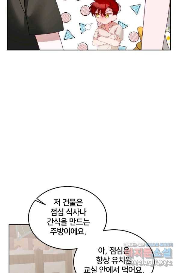 꼬마 영애님은 주연들을 길들인다 57화 43