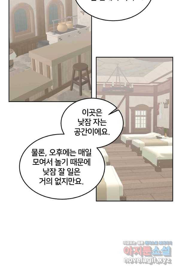 꼬마 영애님은 주연들을 길들인다 57화 44