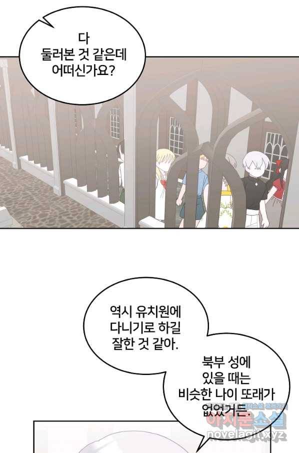 꼬마 영애님은 주연들을 길들인다 57화 45