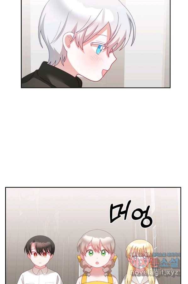 꼬마 영애님은 주연들을 길들인다 57화 46