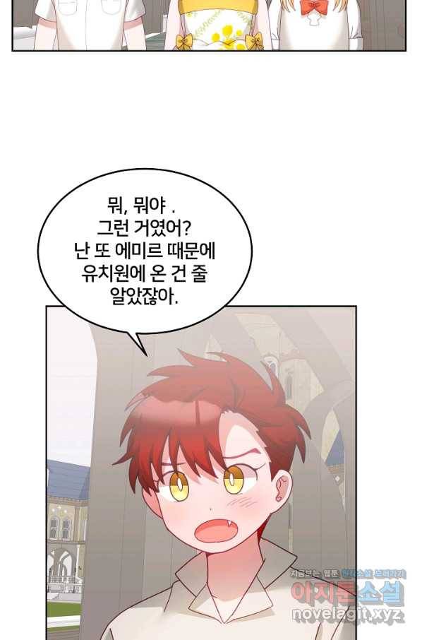 꼬마 영애님은 주연들을 길들인다 57화 47
