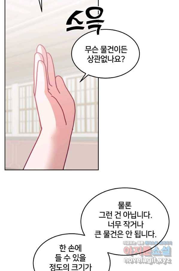 꼬마 영애님은 주연들을 길들인다 57화 54